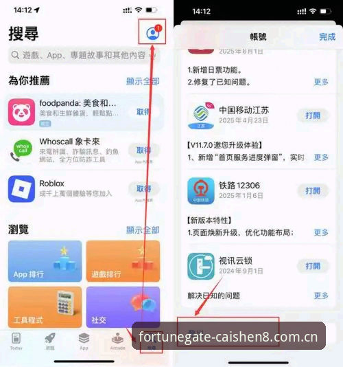 财神娱乐平台下载实用指南：从注册到使用的必备知识